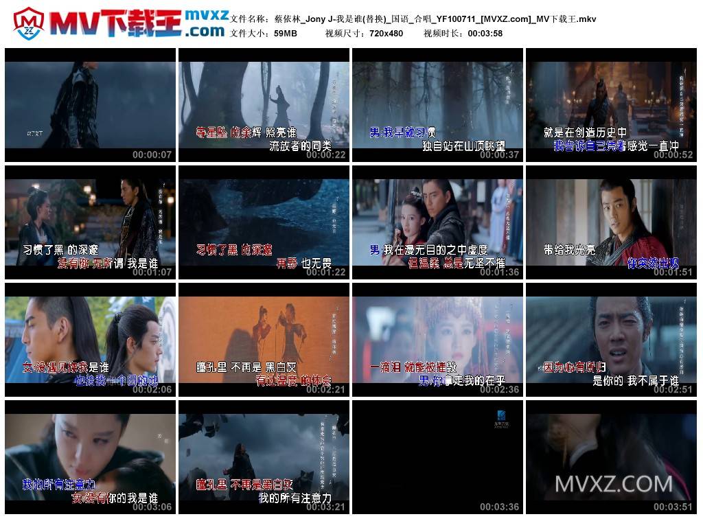 蔡依林_Jony J-我是谁(替换)_国语_合唱_YF100711